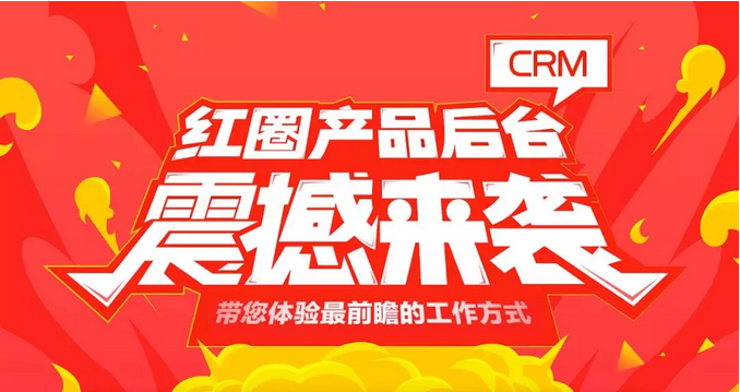 crm管理软件的内涵是什么？